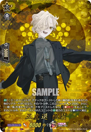 DZ-TB02/TRR 26
